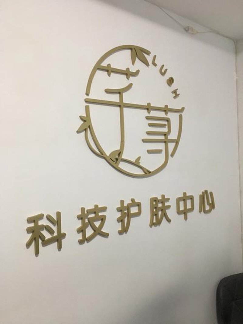 痘印修复
